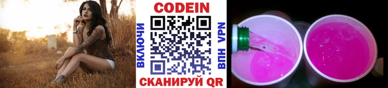 Кодеиновый сироп Lean Purple Drank  наркота  Пучеж 