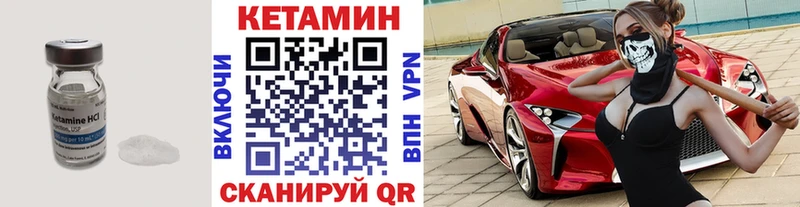 Кетамин VHQ  Пучеж 